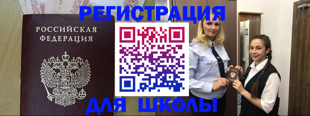 прописка в квартире в Пятигорске