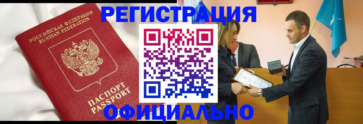 прописка от собственника в Пятигорске