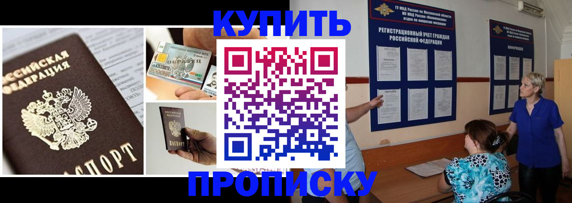 временная регистрация госуслуги в Пятигорске