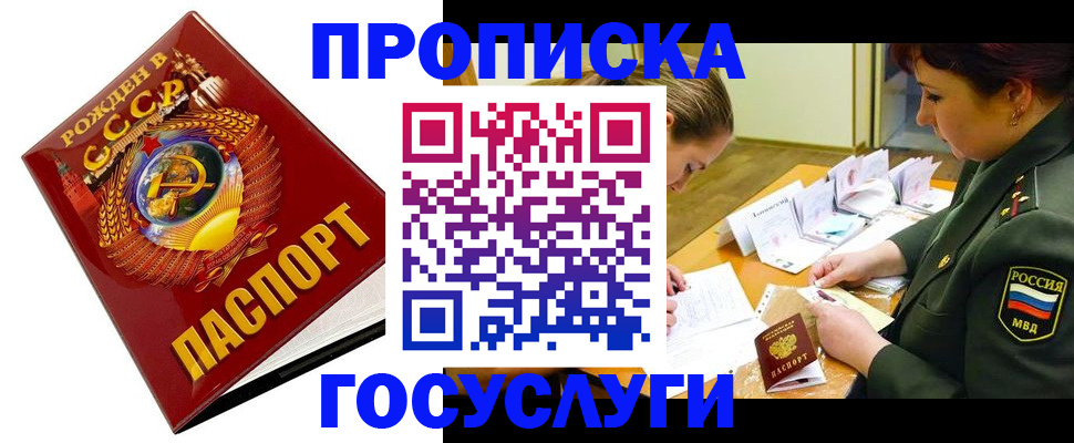 регистрация в Пятигорске