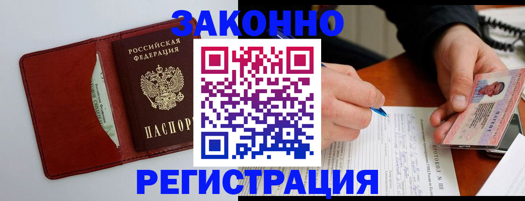 прописка иностранных граждан в Пятигорске