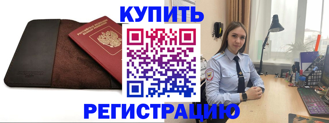 временная регистрация для всех в Пятигорске